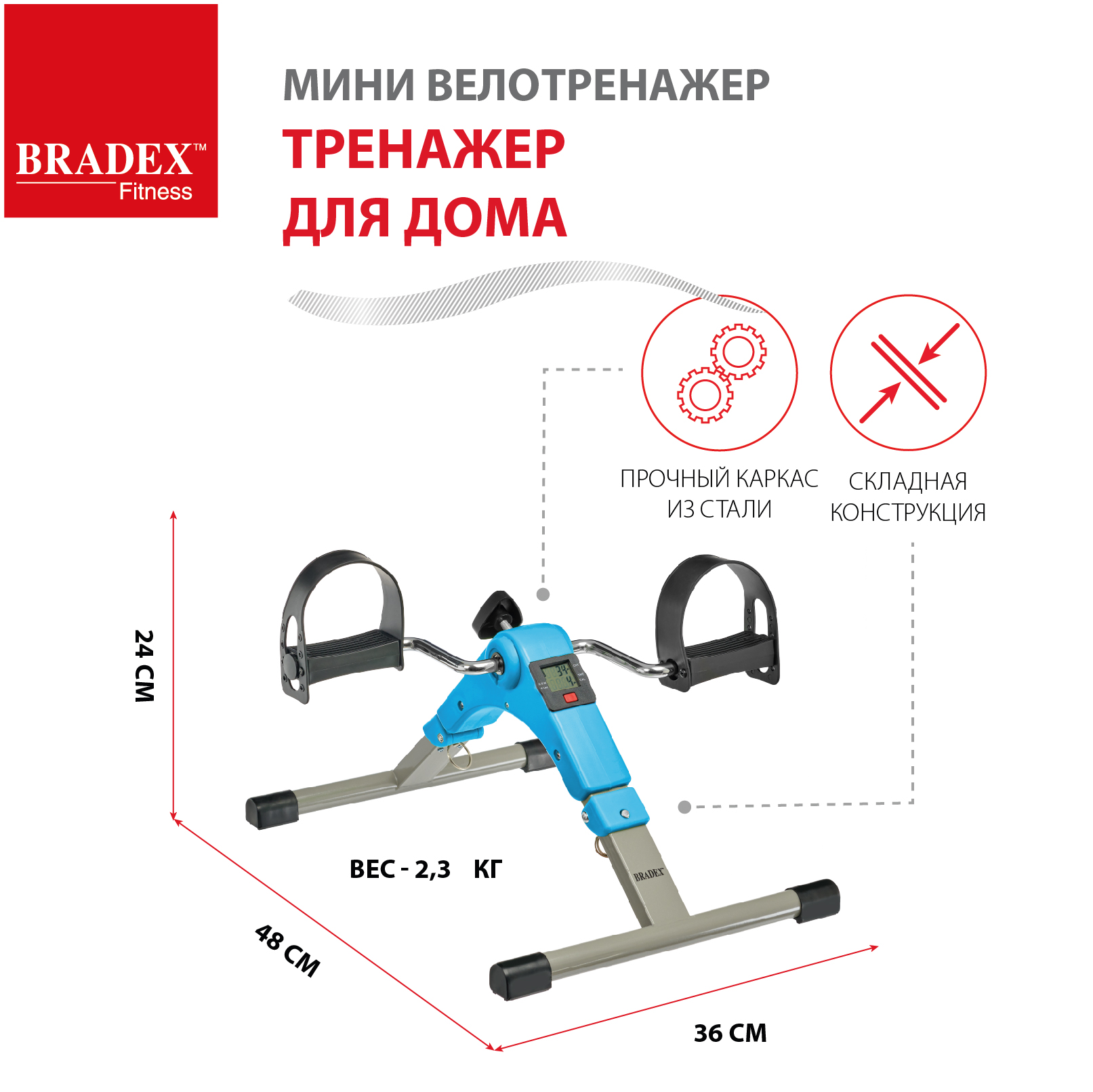 Велотренажер мини для дома BRADEX для рук и ног для реабилитации - фото 3