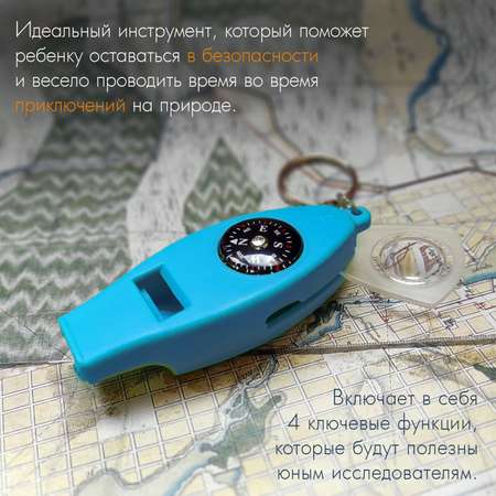 Свисток Solaris 4 функции