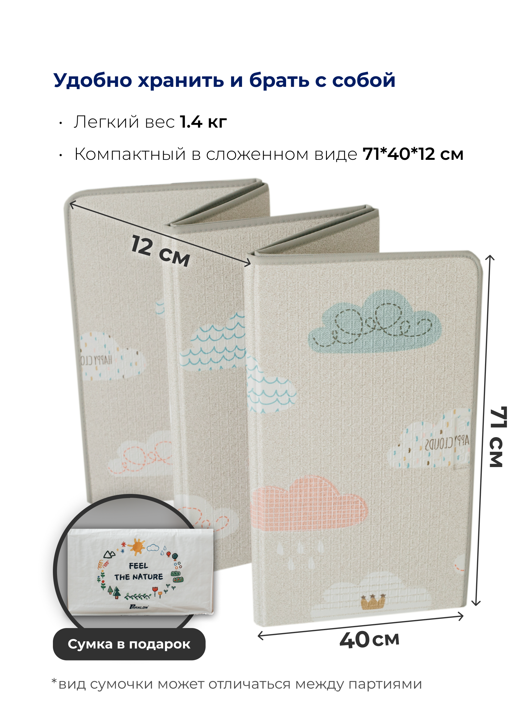 Детский складной коврик Parklon Облачка 140 x 200 см - фото 9