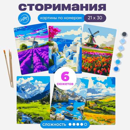 Картина по номерам АртеМания Европейские пейзажи в ассортименте
