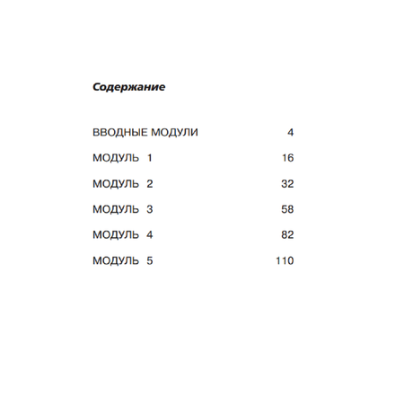 Сборник упражнений Просвещение Английский язык. 2 класс
