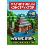 Конструктор BalaToys Конструктор Магнитный магнитный 448 дет.