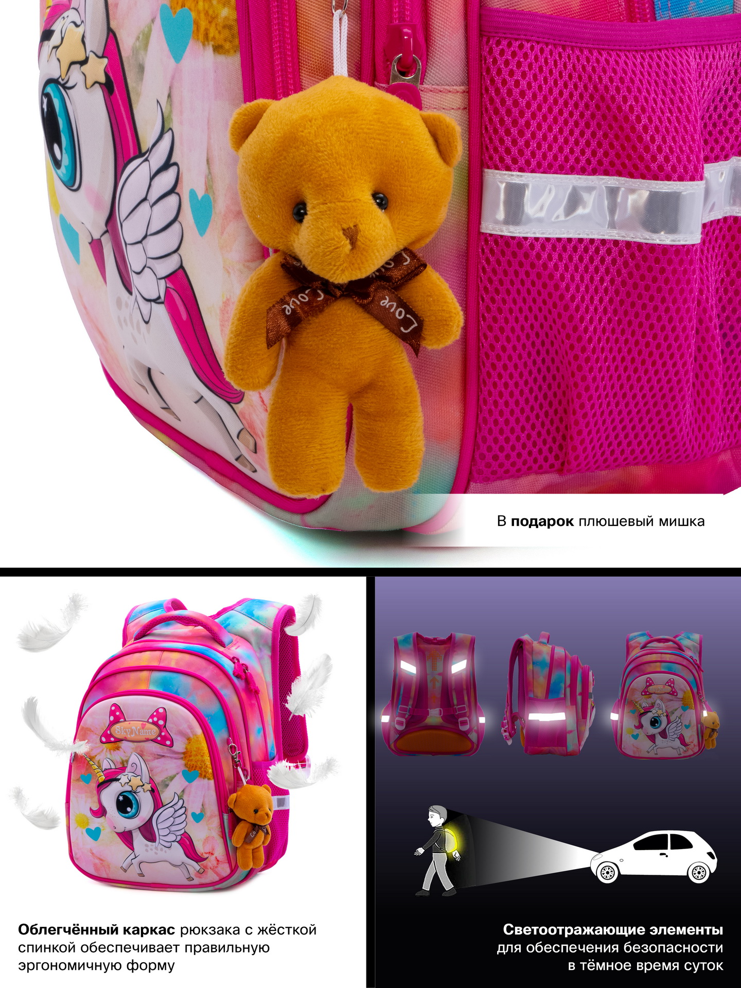 Рюкзак SkyName 17л анатомическая спинка+мишка - фото 10