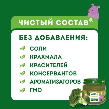 Пюре Heinz брокколи 80г с 4месяцев