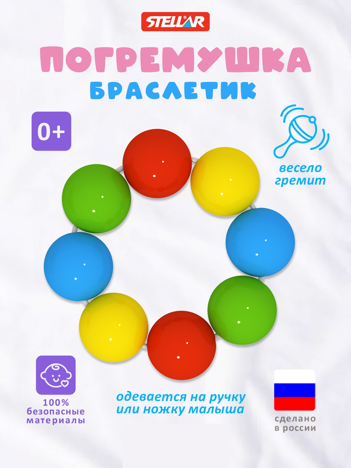 Игрушка STELLAR погремушка Погремушка - фото 1