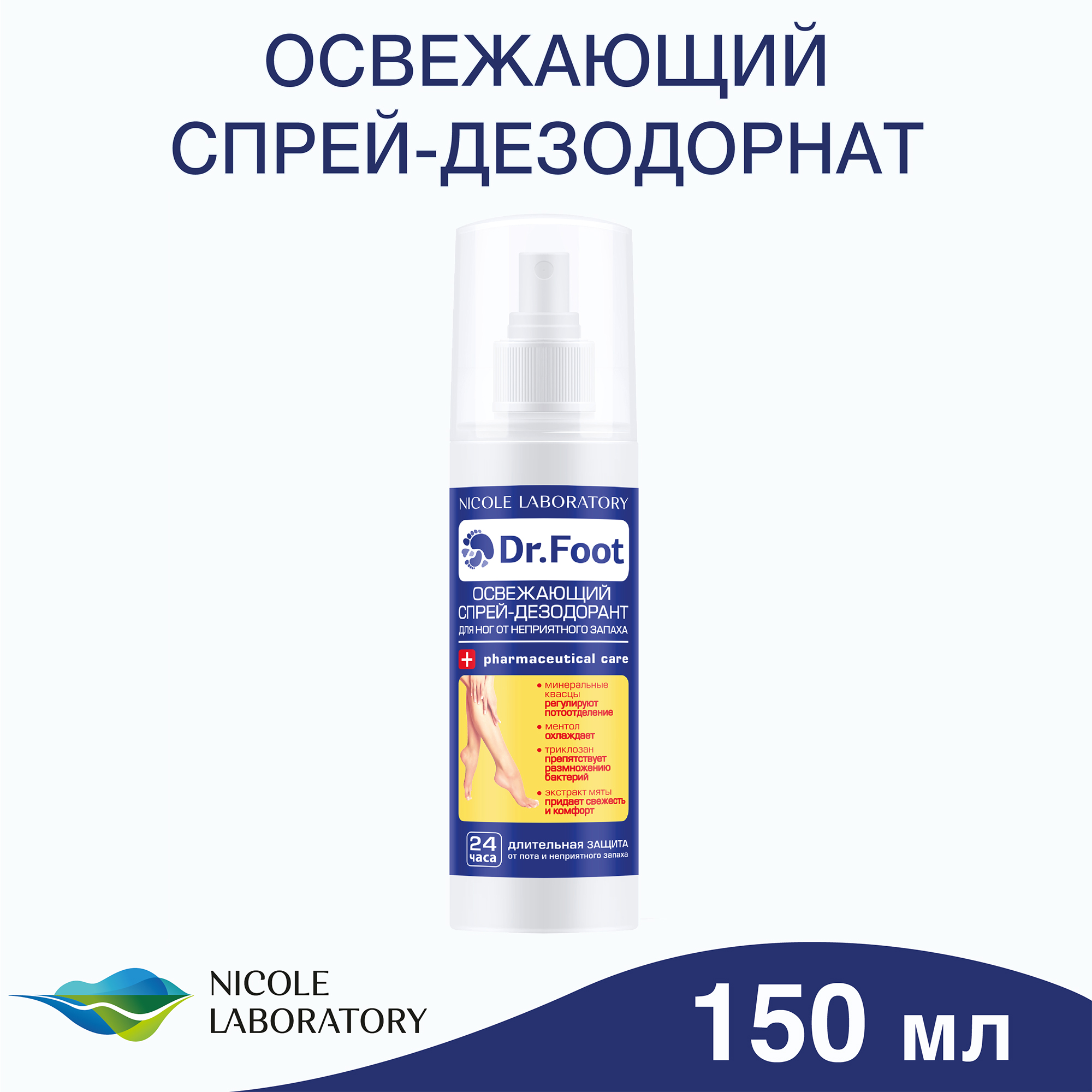 Крем Dr. Foot Освежающий 150 мл - фото 2