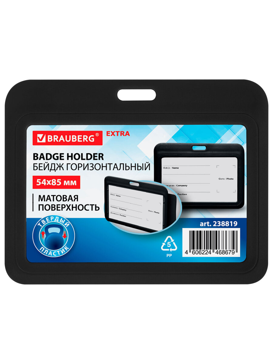 Бейдж Brauberg черный - фото 2