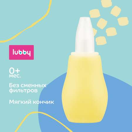 Механический аспиратор Lubby