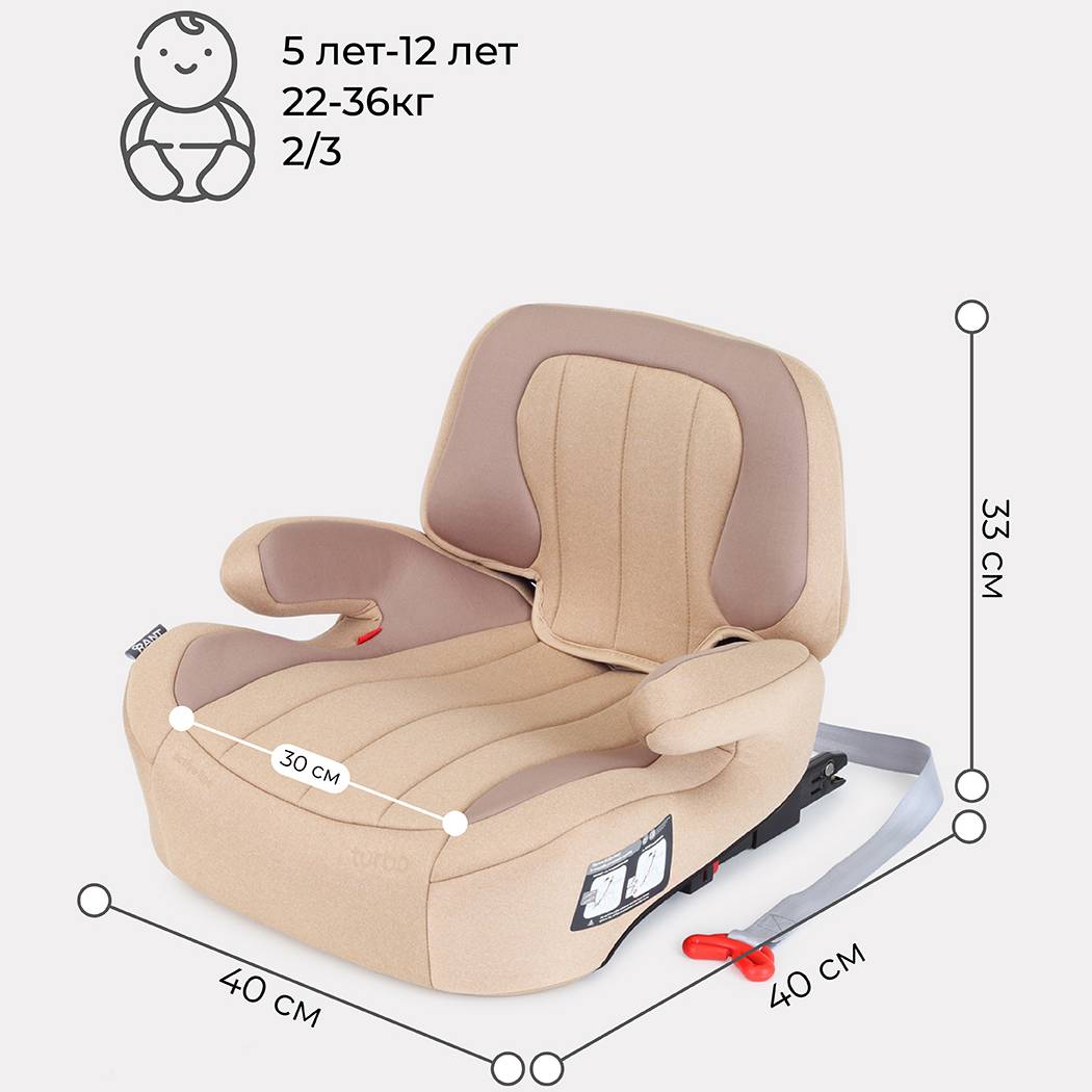 Автокресло Rant Turbo Isofix 3 (22-36 кг) бежевый - фото 3