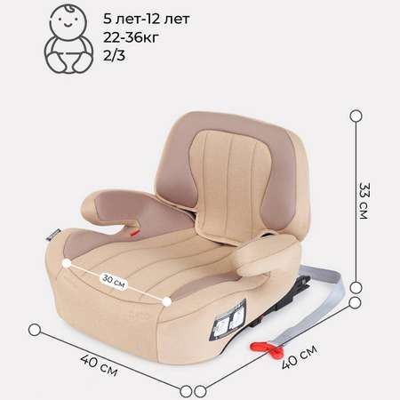 Автокресло Rant Turbo Isofix 3 (22-36 кг) бежевый