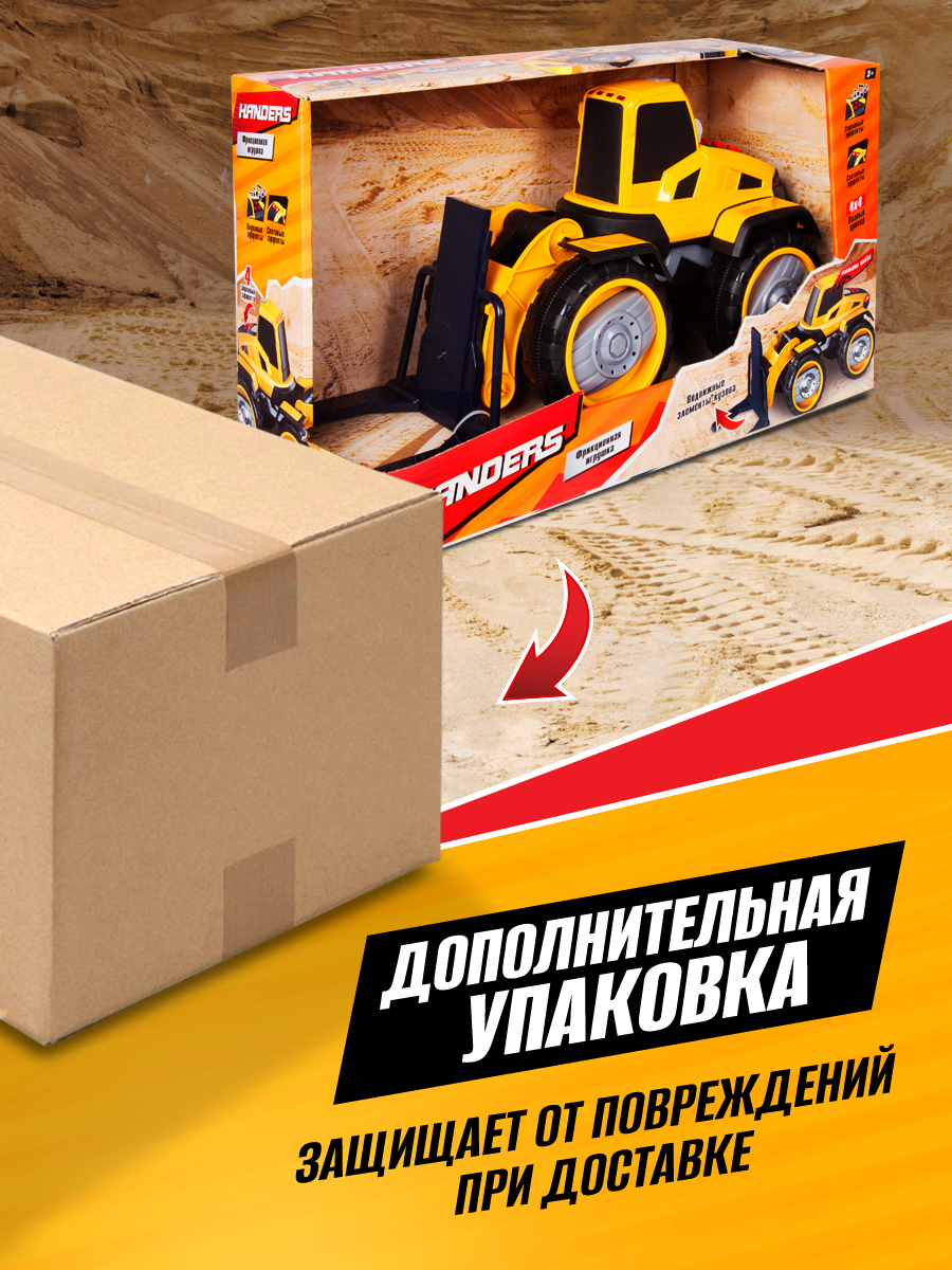Погрузчик Handers Большие колёса HAC1607-109 - фото 6