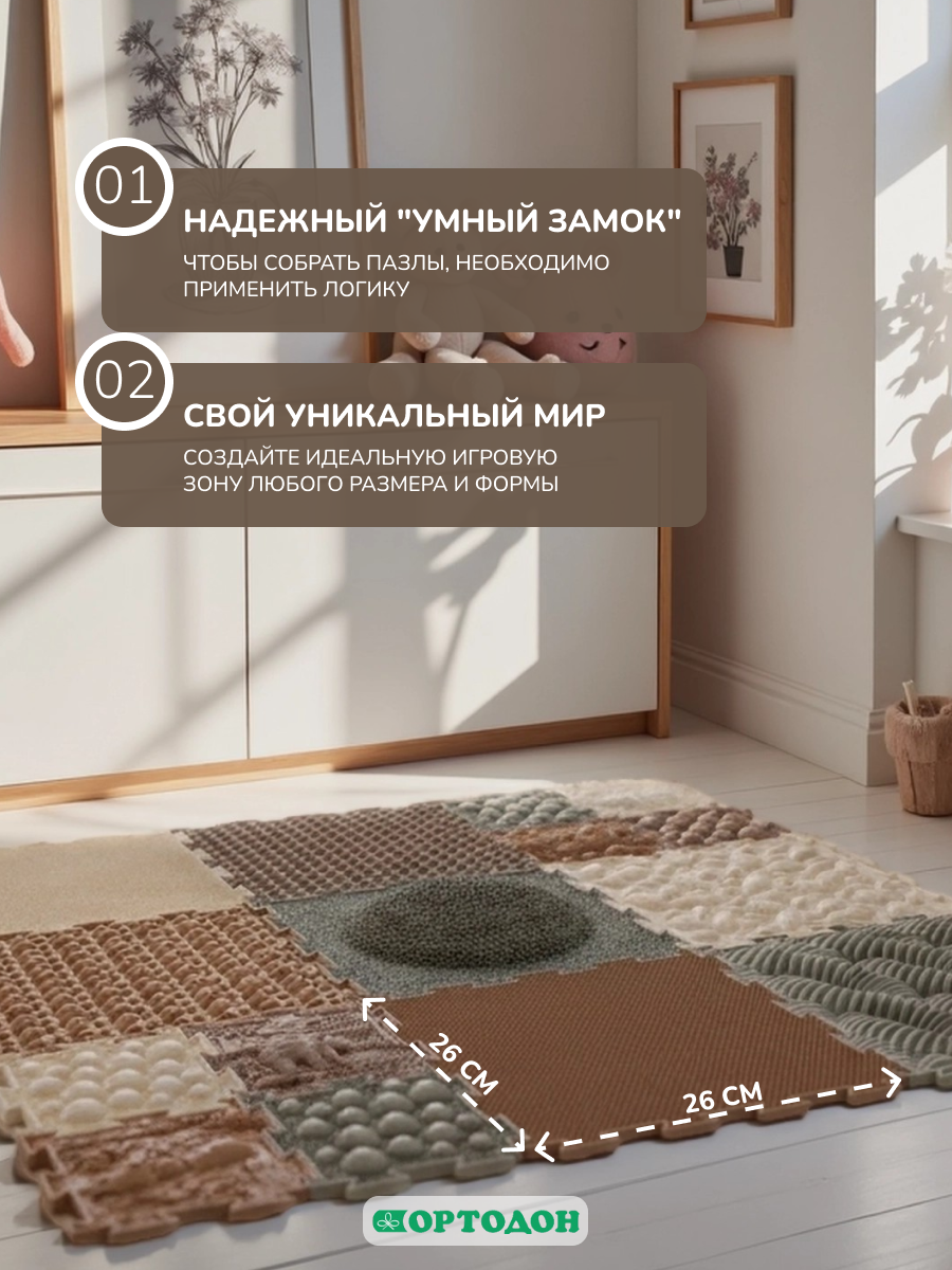 Коврик-пазл Ортодон массажный развивающий детский 26 x 220 см 15 шт. - фото 8