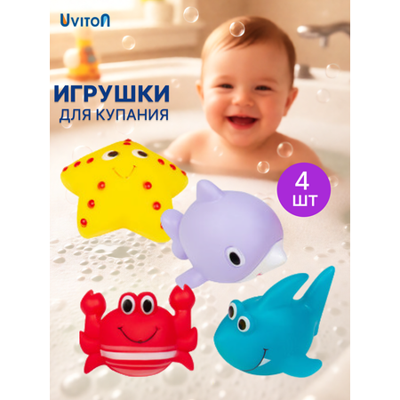 Игрушка Uviton Ocean 4 штуки в ассортименте