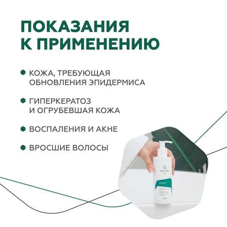 Гель GELTEK 245 мл
