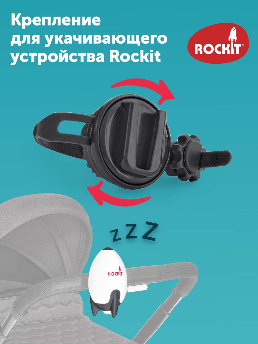 Адаптер Rockit BRACKET02 - фото 1