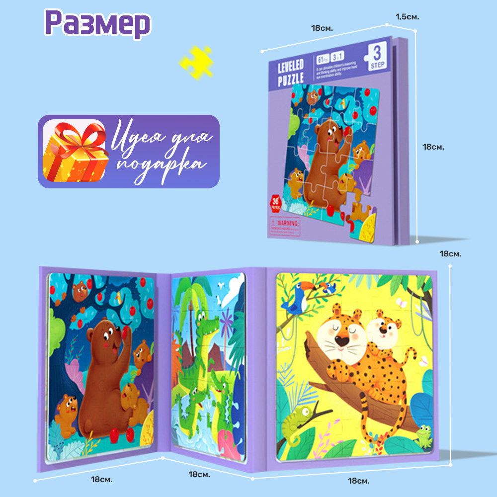 Игрушка TIPTOPOLIS пазл - фото 5