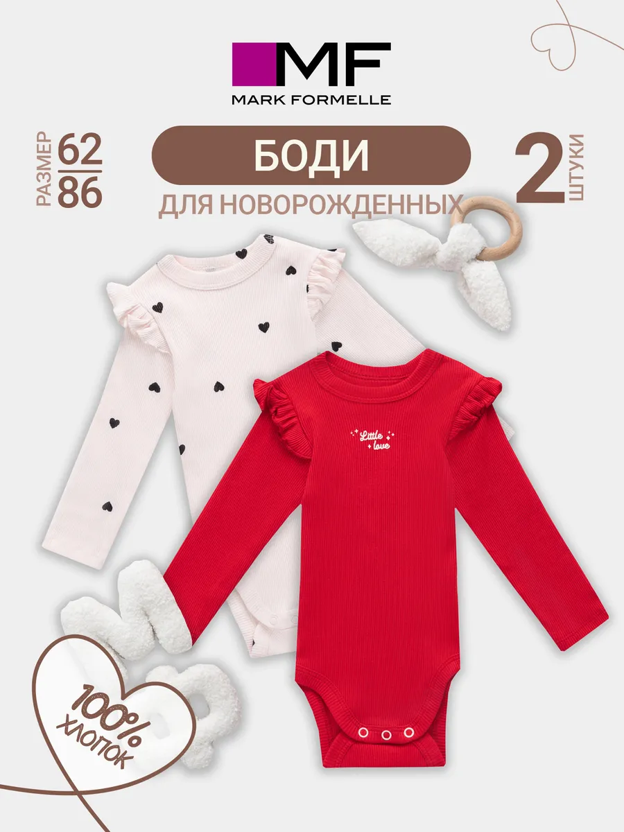 Боди 2 шт Mark Formelle (Марк Формэль) 13017-2/красный +сердца на св.розовом - фото 2