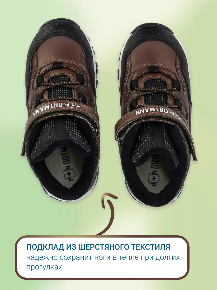 Ботинки ORTMANN kids 7.13.2_Dassel_коричневый - фото 4