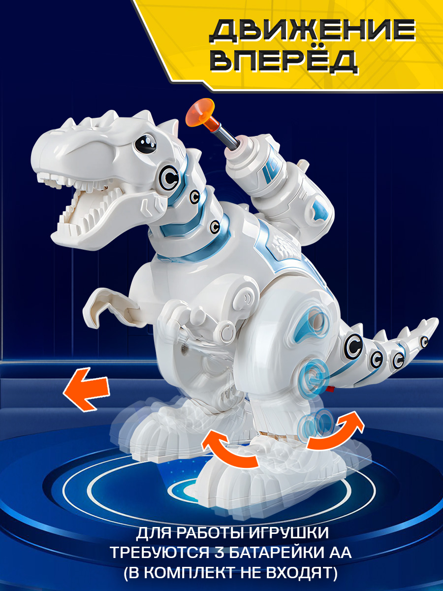 Динозавр РУ Mioshi Динозавр - фото 3