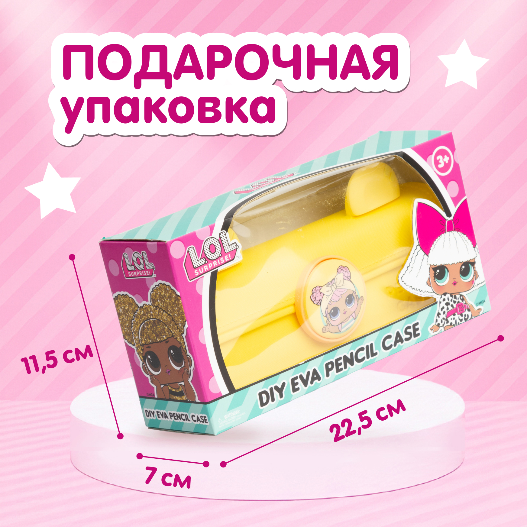 Сумка L.O.L. Surprise! пенал желтый + джиббитсы - фото 8