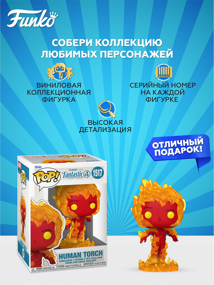 Фигурка Funko - фото 2