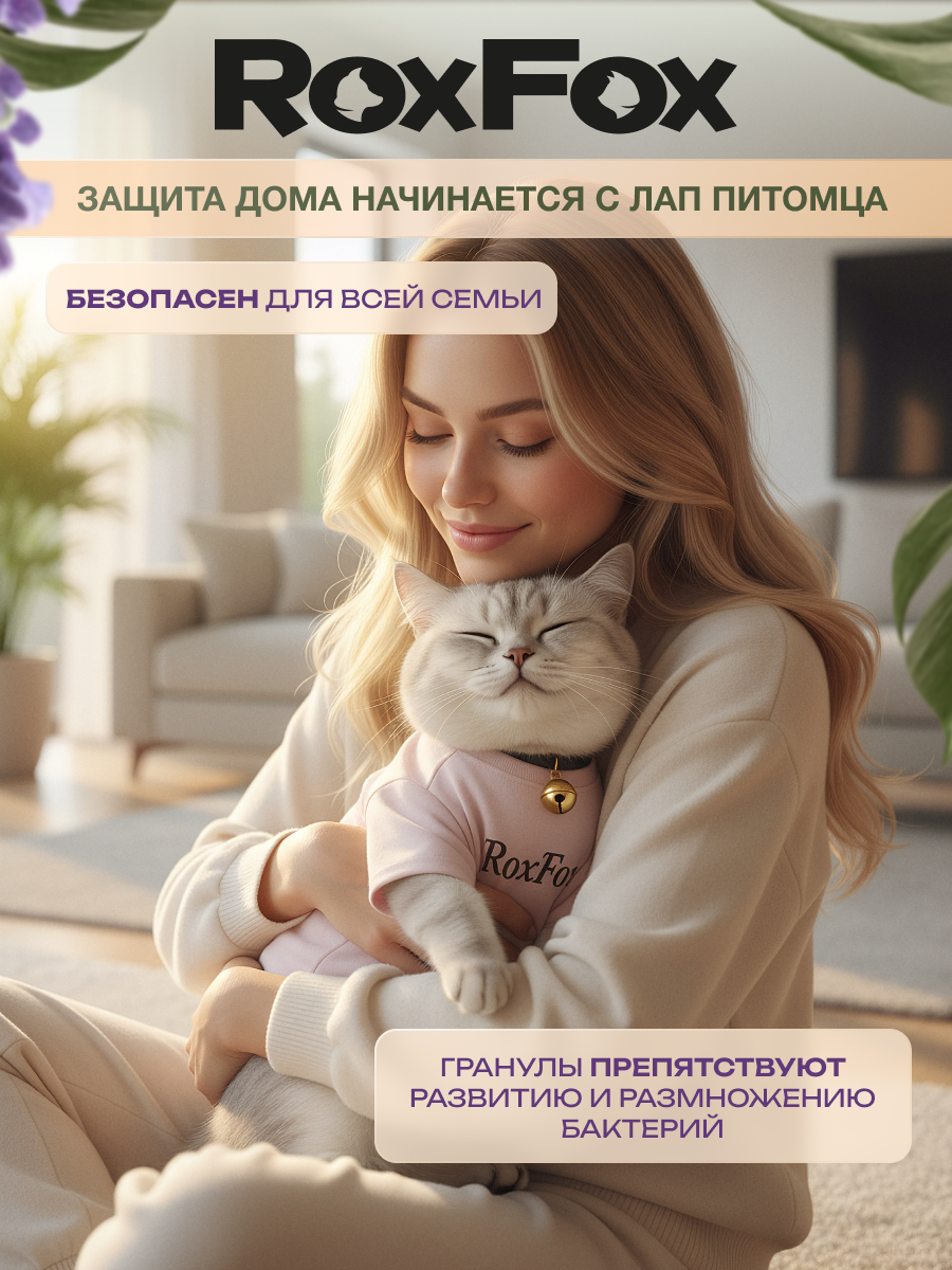 Наполнитель RoxFox 13.2 л комкующийся, растительный, впитывающий - фото 8