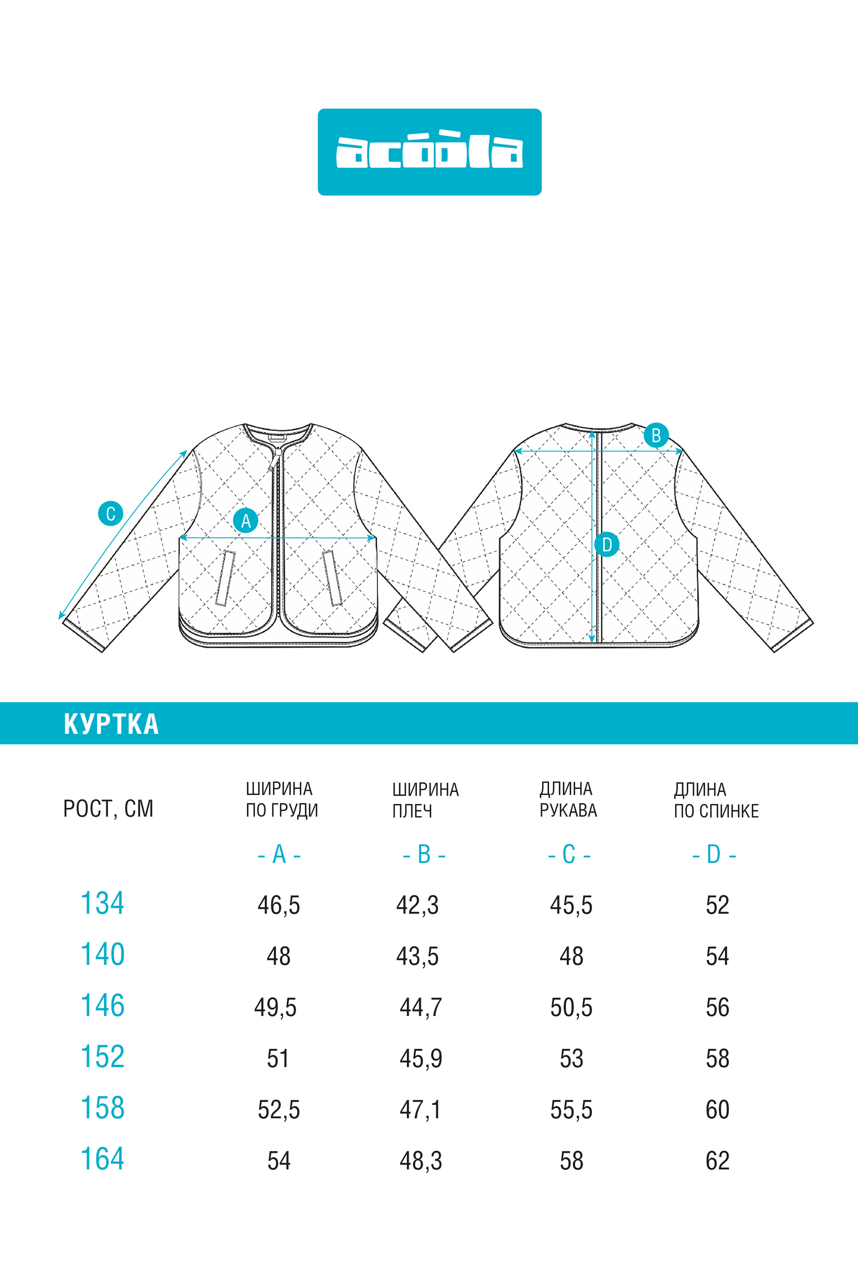 Куртка Acoola 20210130286_0068701 - фото 19