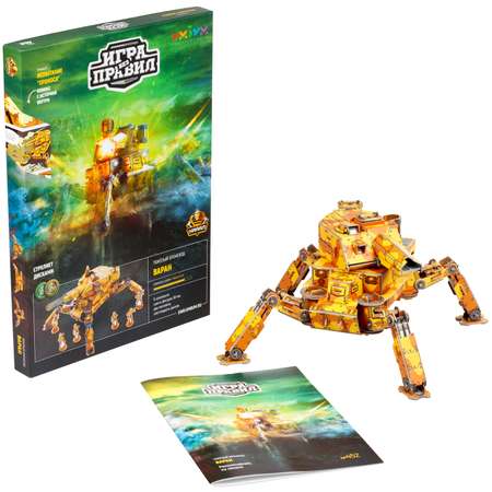 Игрушка из картона Умная бумага Игра без правил Варан 452