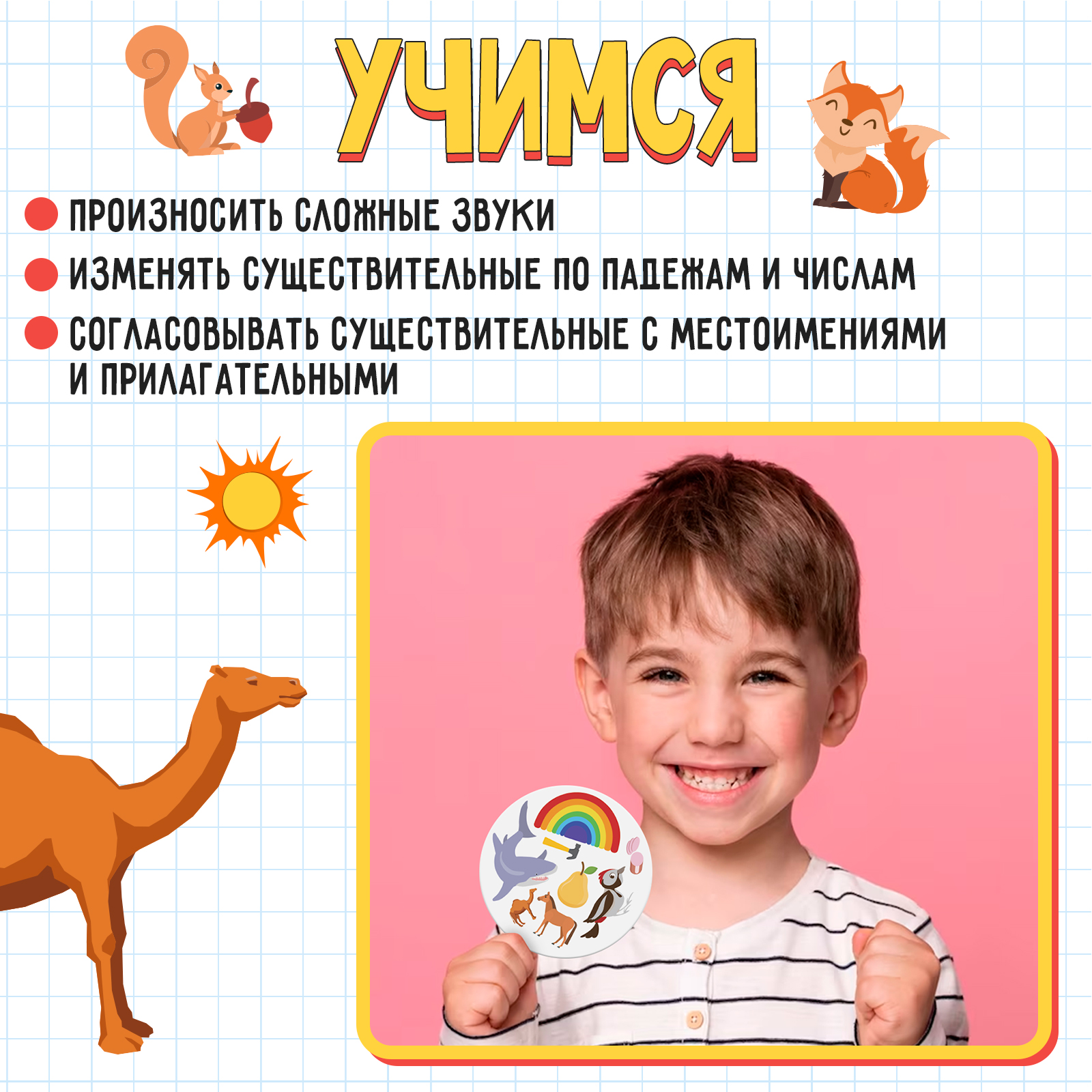 Настольная игра IQ-ZABIAKA Умный труббль - фото 2