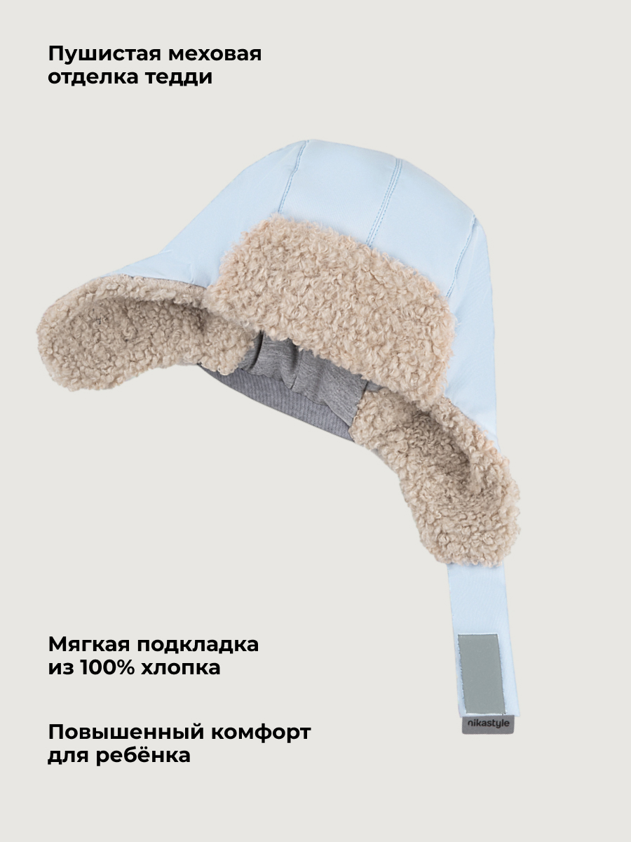 Шапка NIKASTYLE 11з55026 небесный - фото 5