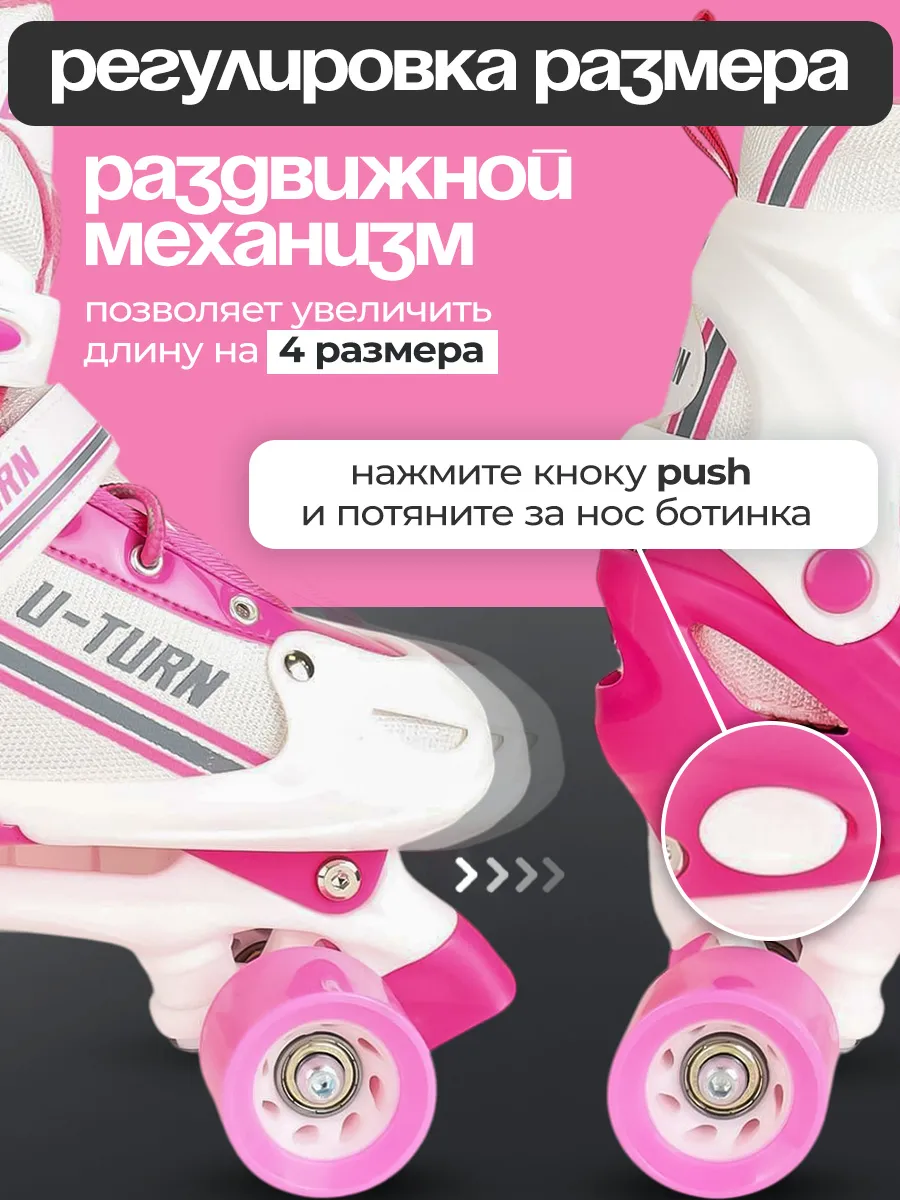 Роликовые коньки U-TURN 35-38 - фото 5