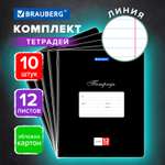 Тетрадь Brauberg линейка 12 лист. 10 шт.