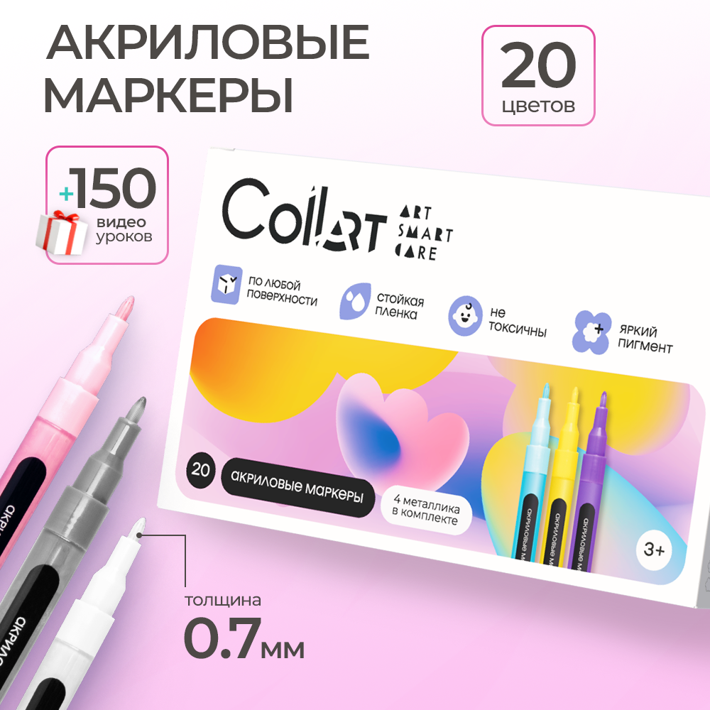 Скетчмаркер CoLLart 20 цв. - фото 1