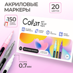 Скетчмаркер CoLLart 20 цв.