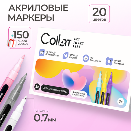Скетчмаркер CoLLart 20 цв.