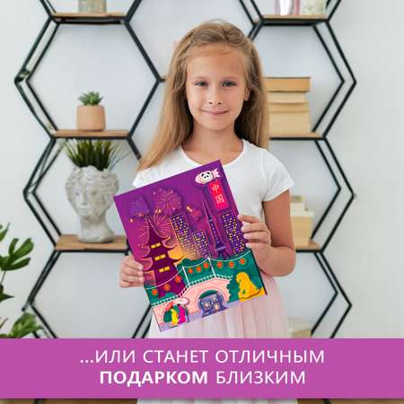 Аппликация Дрофа-Медиа Кругосветное путешествие