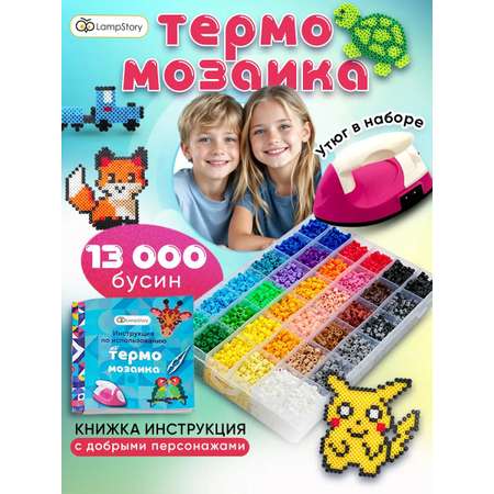Термомозаика LampStory Термомозаика