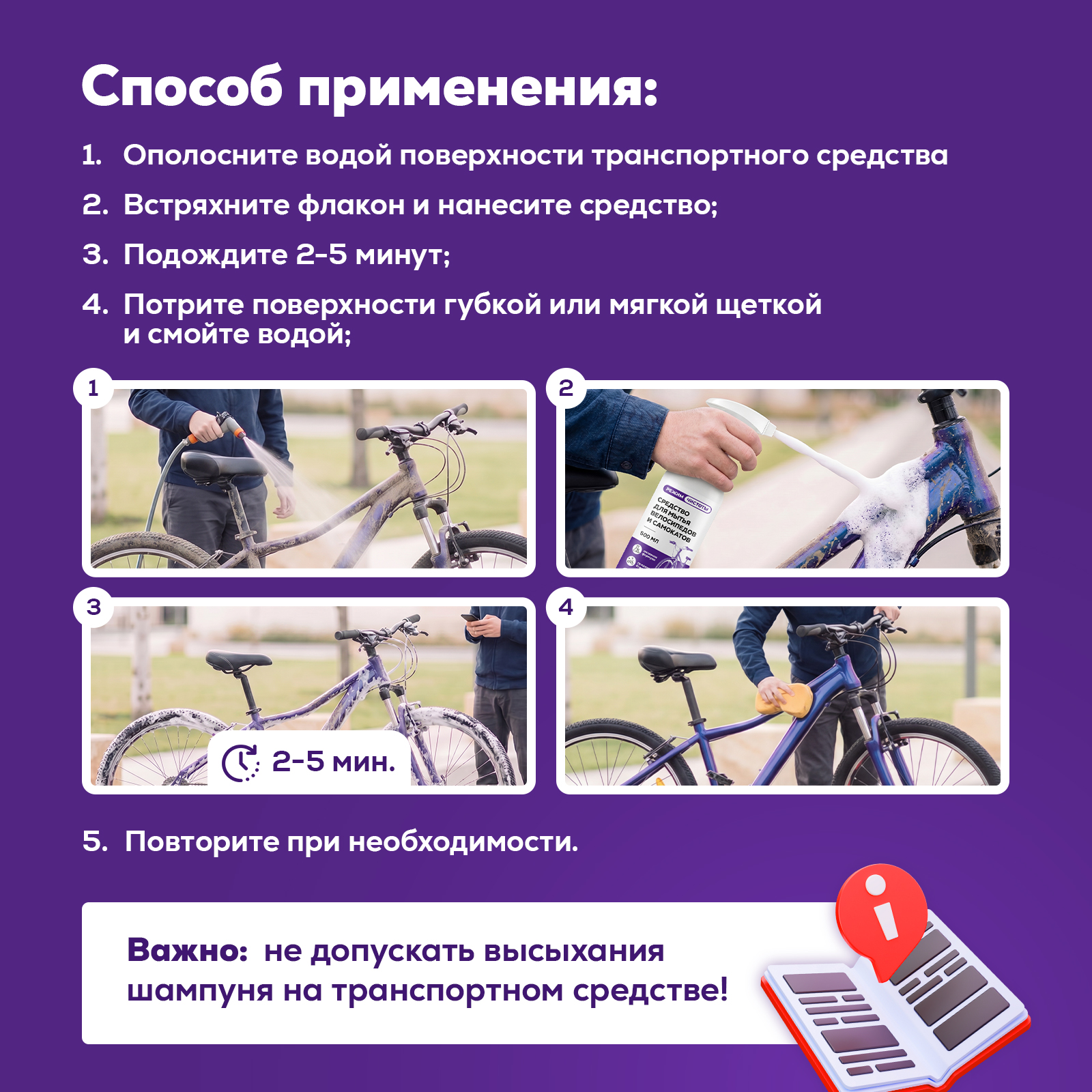 Чистящее средство Режим Чистоты 500 мл 571 г 1 шт. 1 упак. - фото 7