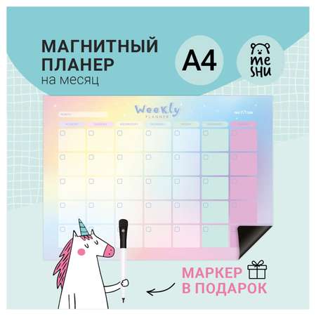 Ежедневник Meshu