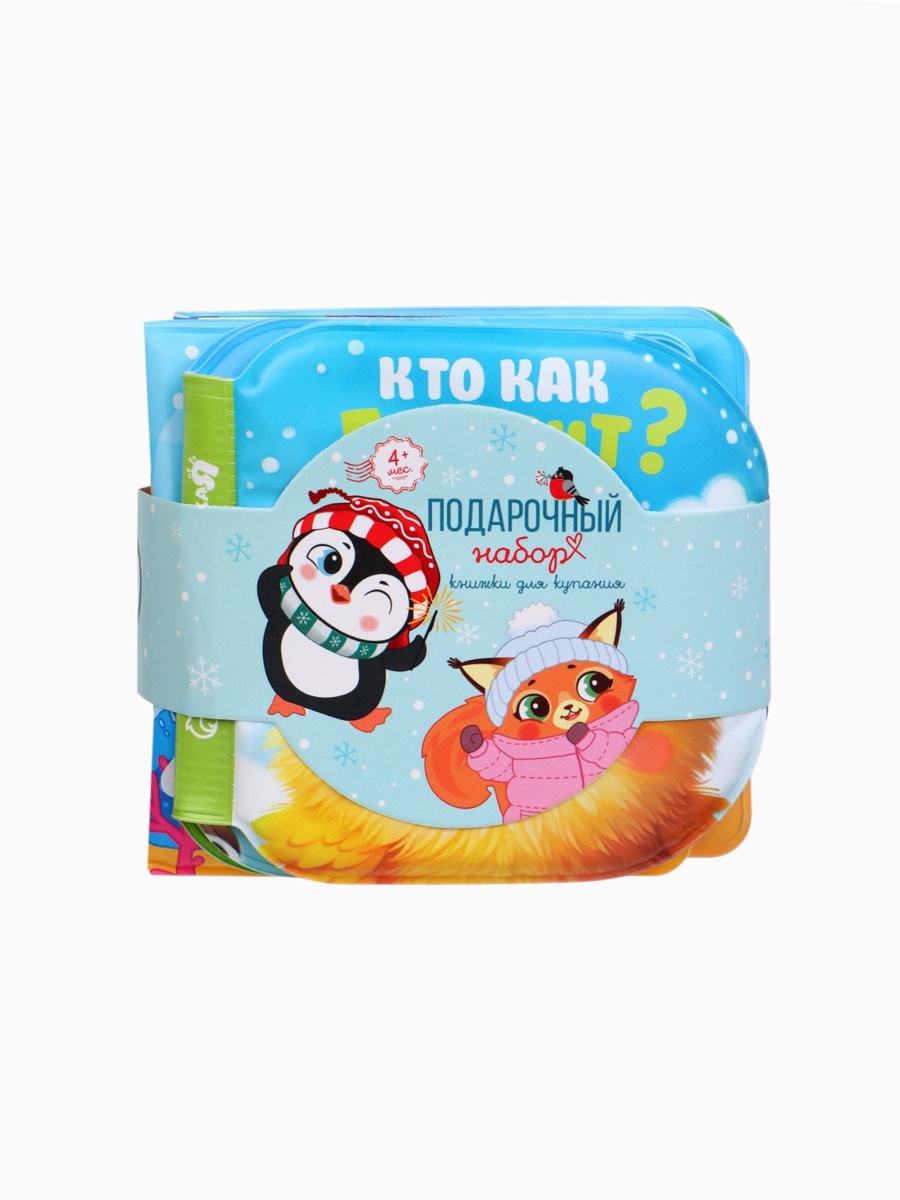 Новогодний набор Крошка Я книжек для ванны - фото 23