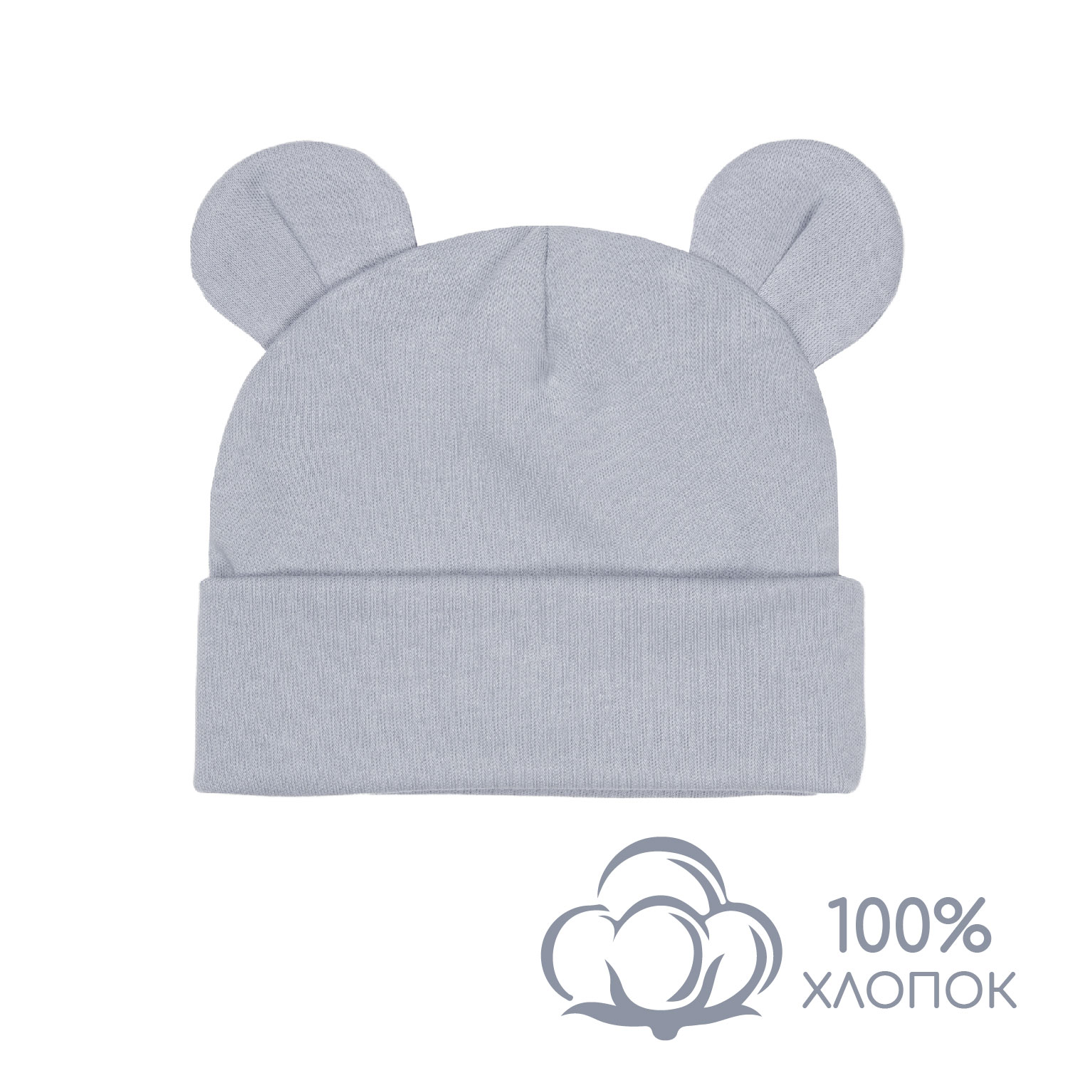 Шапочка Amarobaby AB-OD22-NE16Be/11 - фото 2