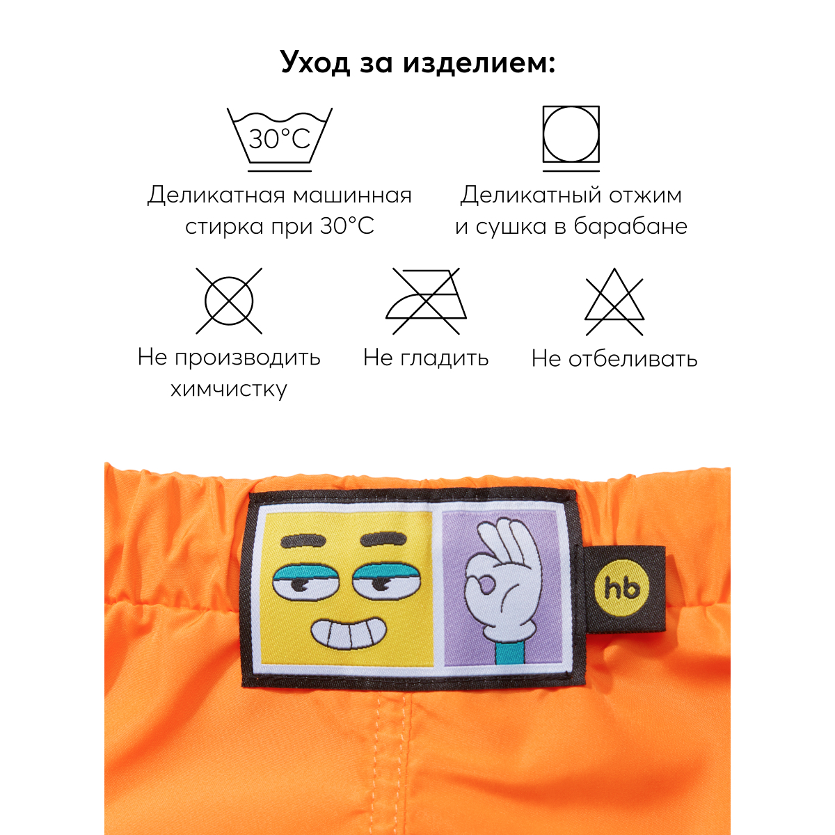 Шорты Happy Baby 50647_orange - фото 6