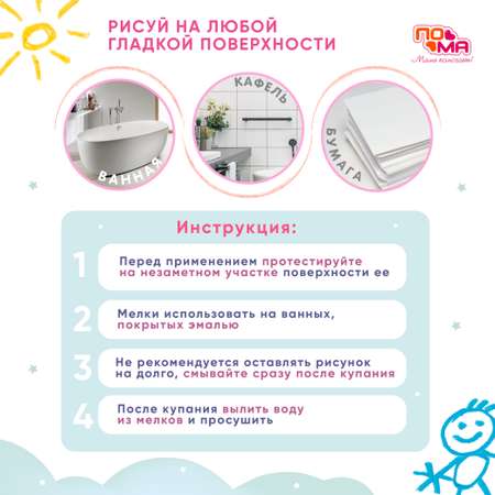 Игрушка Пома