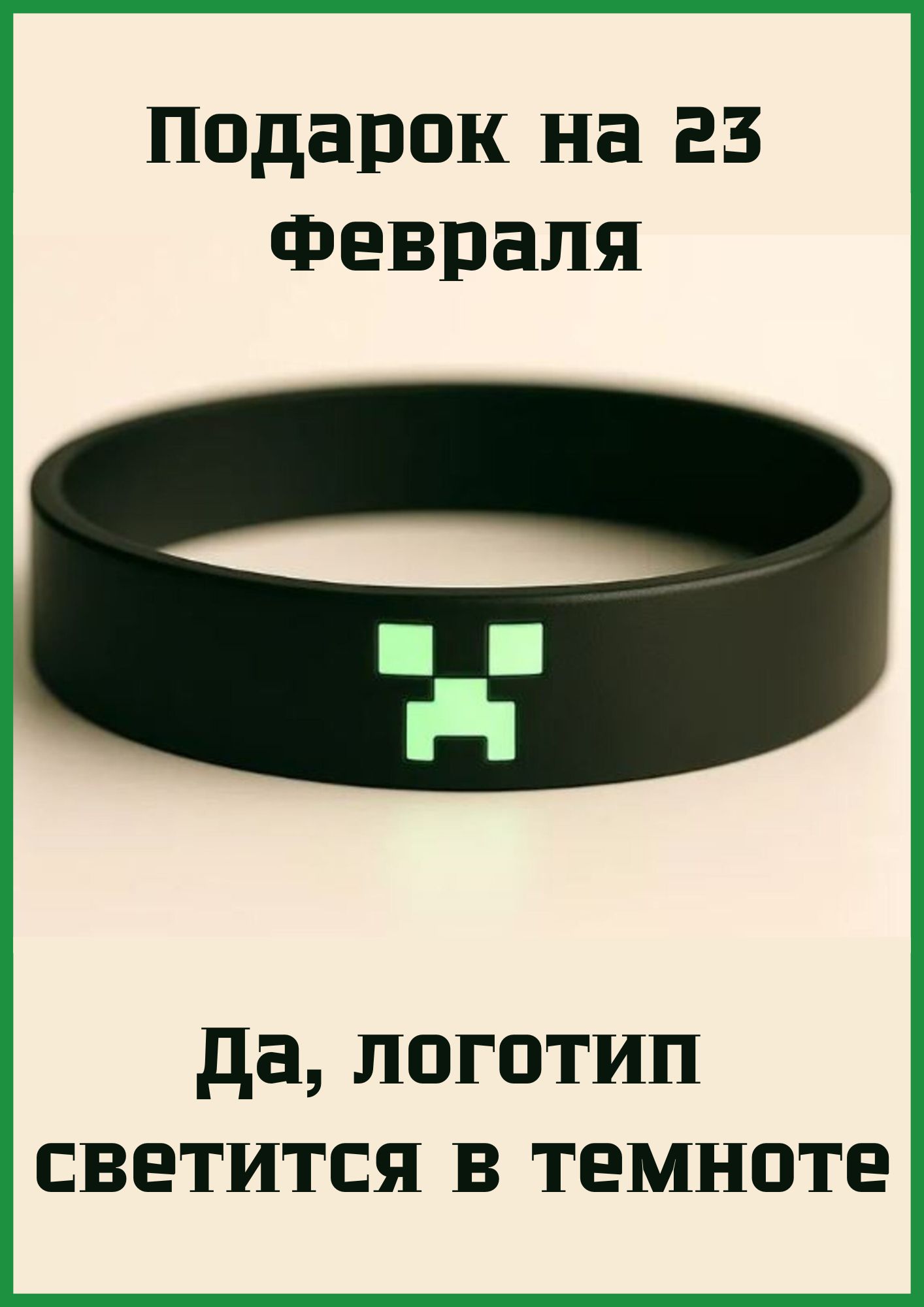 Браслет Minecraft - фото 4