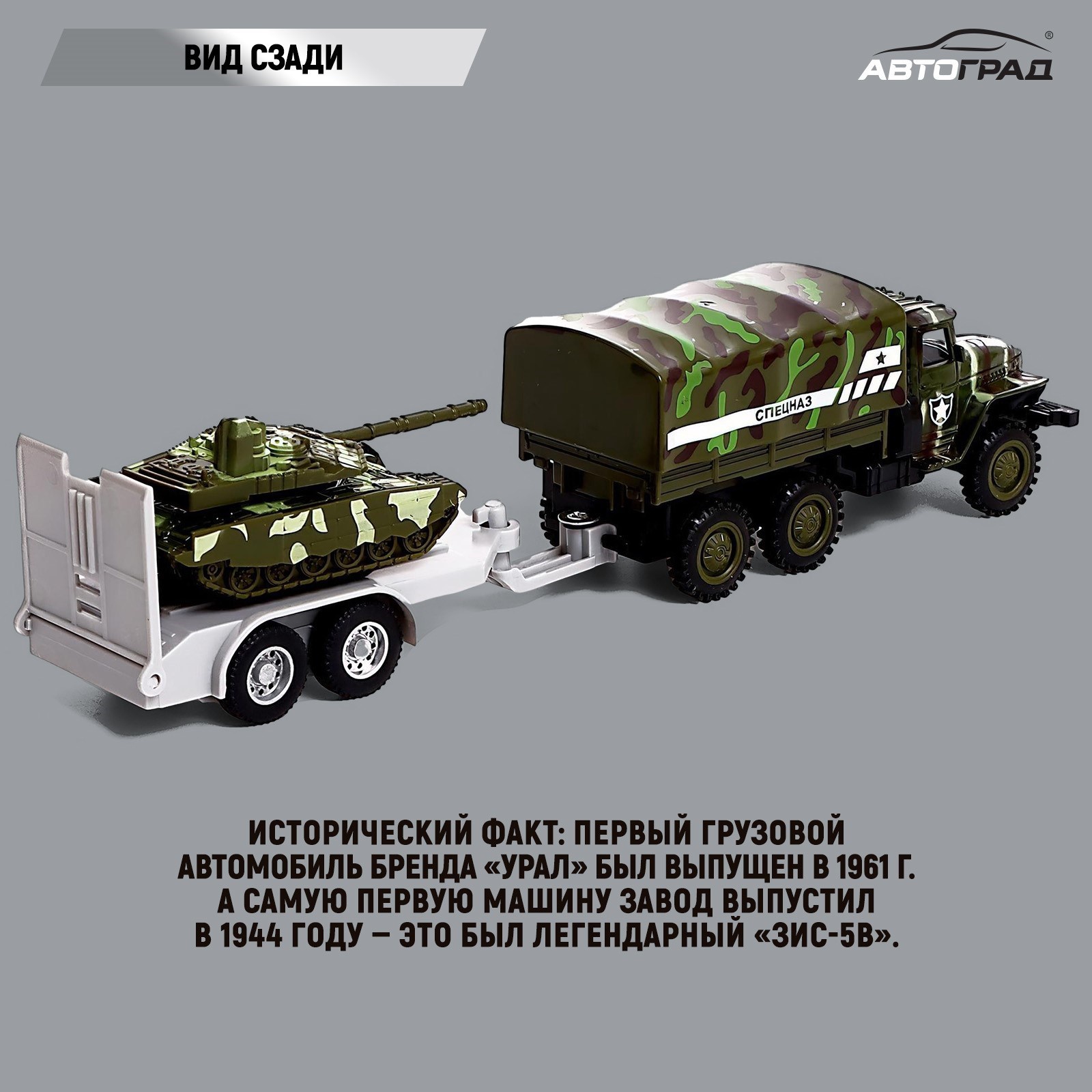Грузовик Автоград 9123792 - фото 4