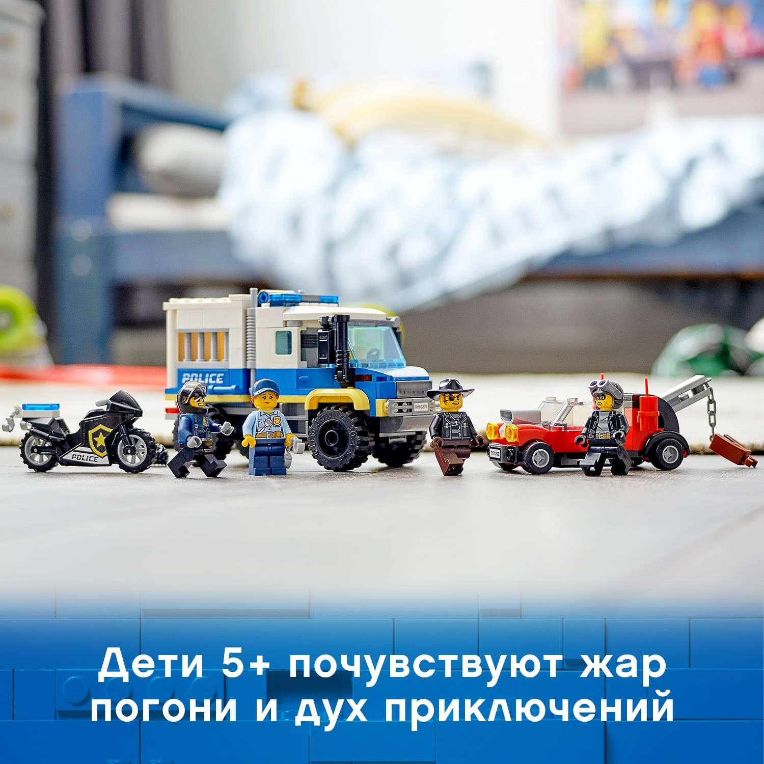 Конструктор LEGO City Police Prisoner Transport блочный - фото 8