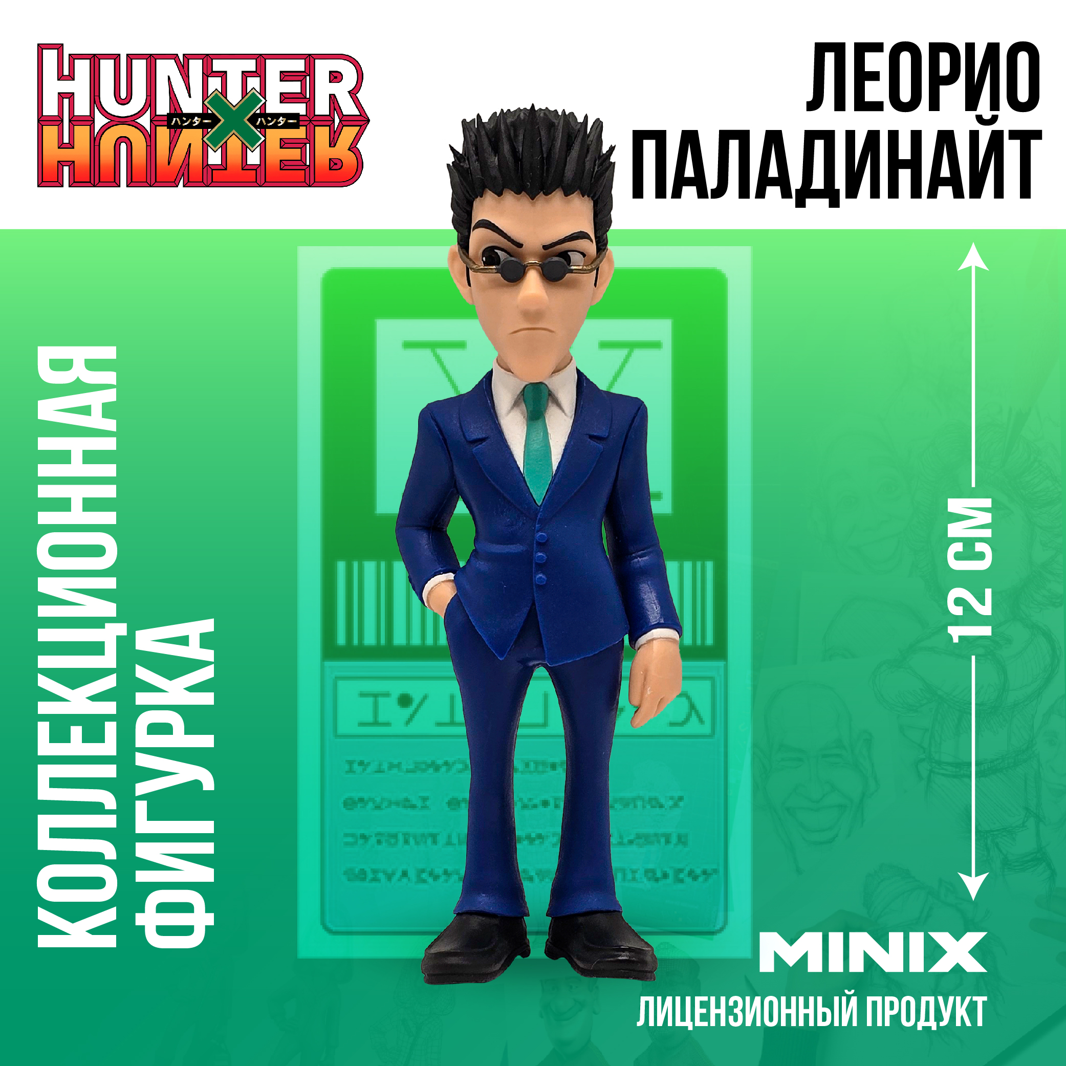 Фигурка MINIX Леорио Паладинайт - фото 1