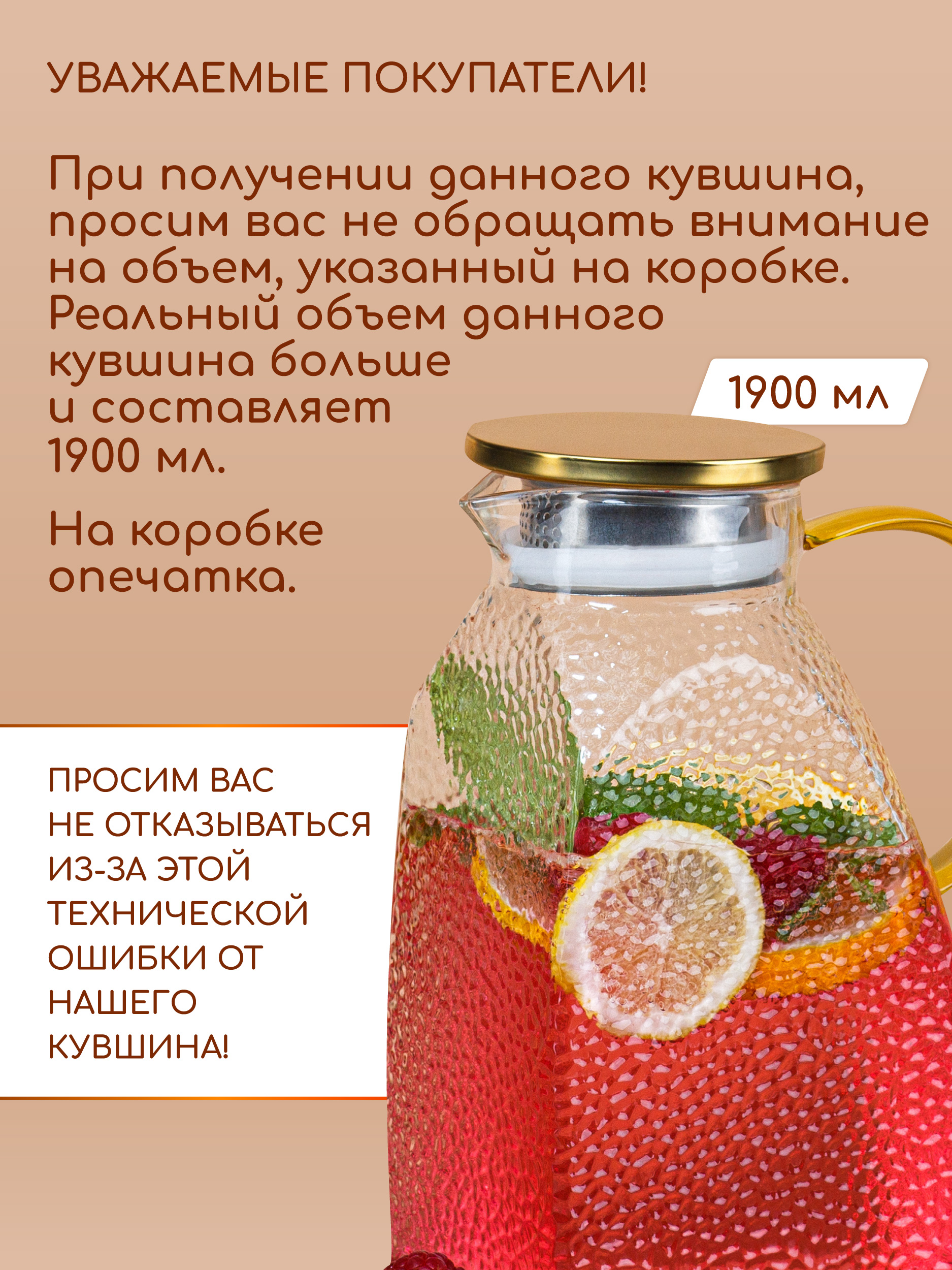 Графин жаропрочный стеклянный Multistore для холодных и горячих напитков 1900 мл - фото 12