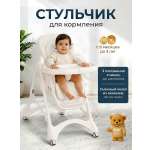Стульчик для кормления TOMMY New Life белый