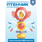 Игрушка bonbela Птенчик